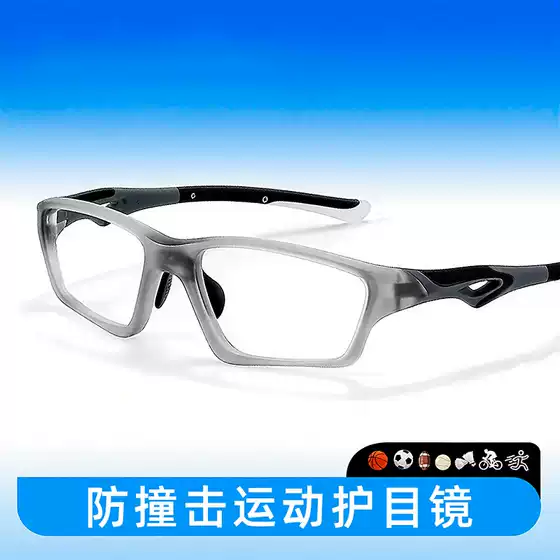 Anti-Impact and Anti-Collision Sports Glasses Basketball Goggles Anti-Dust Men's Tr Frame Danyang Glasses Can Be Equipped with Myopia Glasses