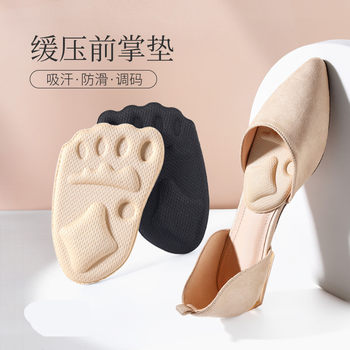 Forefoot Pad, Anti-Pain Foot Pad, Half Size Pad, High Heels Insole, Soft Sole, Comfortable Half Pad, Women's Forefoot Soft Manufacturer Wholesale