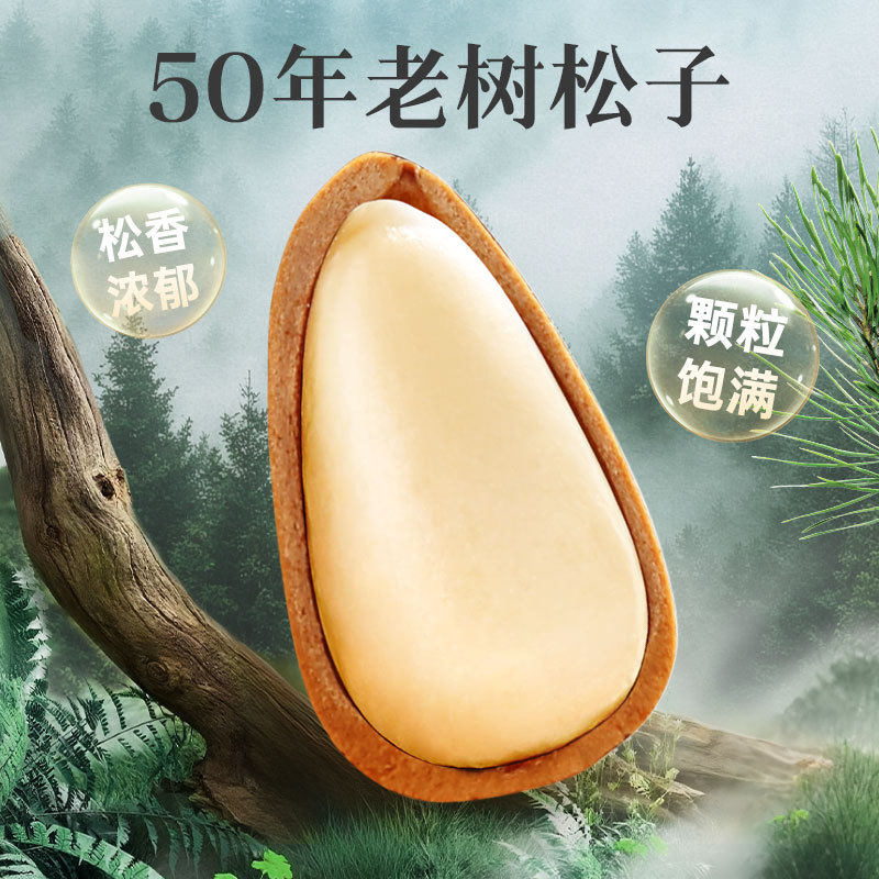 Baicaowei Northeastern Pine Nuts Large Particles 500g Hand-Peeled Snacks Dried Fruits Gift New Nuts Snacks