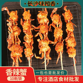 Spicy Crab Barbecue Spicy Crab Skewers 10 Skewers Pickled Semi-Finished Fried Ingredients Commercial Fresh Frozen Crab Skewers