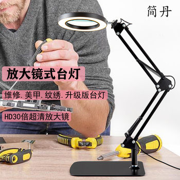 HD30 times desktop nail art tattoo reading watch repair 100 electronic welding identification special magnifying glass desk lamp