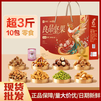 Good Products Shop Nut Gift Box Fengguo Gift Pistachio Milk Flavor Hawaiian Fruit Almond Wood Snacks New Year Group Purchase