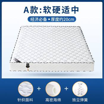 Simmons Spring Mattress 20cm Thick Household Latex Coconut Rental Room 1.8 m 1.5 Double Soft and Hard Mattress