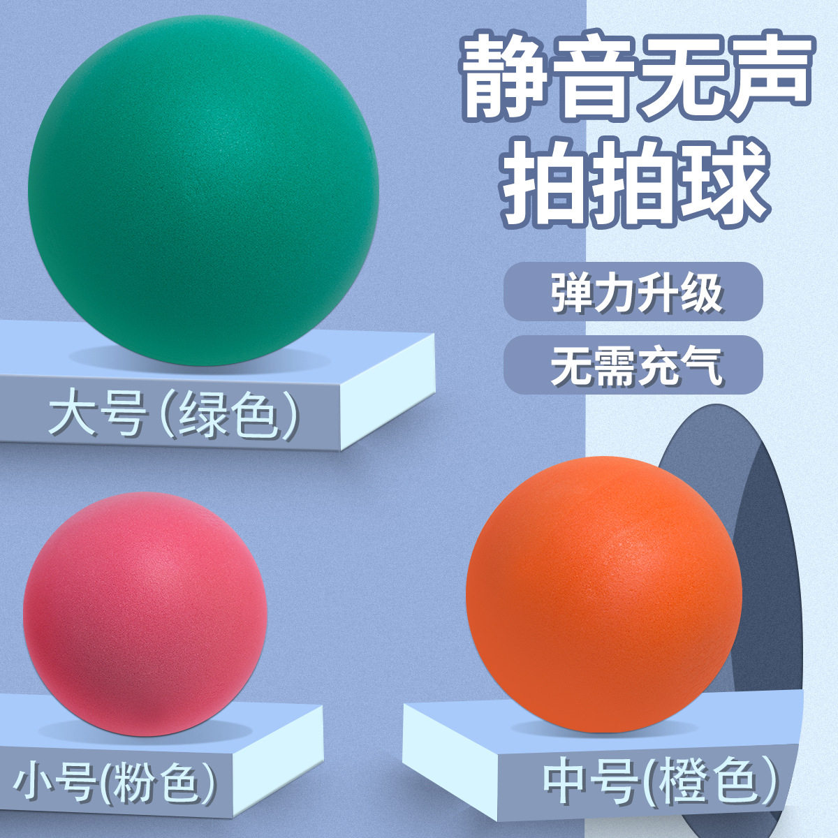 Silent Silent Basketball No. 7 Ball Indoor Ball Frame Children's Training Large Sponge Racket Ball No. 7 Training Silent