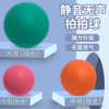 Silent Silent Basketball No. 7 Ball Indoor Ball Frame Children's Training Large Sponge Racket Ball No. 7 Training Silent