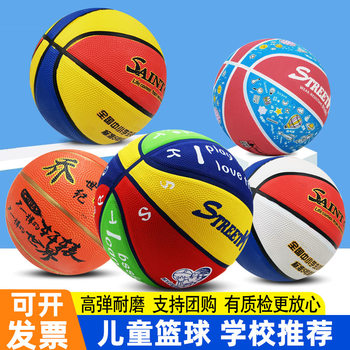 Rubber Basketball No. 3-4-5-6-7 Training Primary School Students Indoor and Outdoor Kidsren's Kindergarten Special Basketball Outdoor