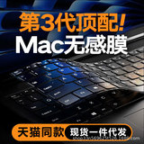 Подходит для клавиатуры Apple macbook film m3 air15 компьютер 13,6 M4 ноутбук pro16/14 дюймов 13,3
