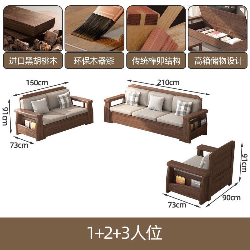 中式实木沙发组合客厅2025黑胡桃木家具大小户型新中式家用沙发