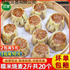 Sanquan Shaomai Breakfast Semi-Finished Product 1.0kg Quick-Frozen Glutinous Rice Shaomai Instant Breakfast Ready-To-Eat Hotel Commercial