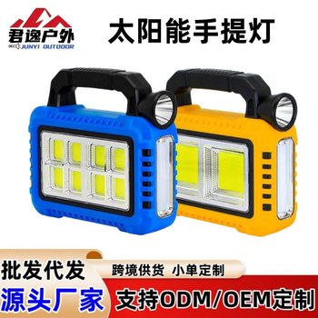 Cross-Border Multifunctional Emergency Light Flashlight Two-In-One Solar Charging Portable Light Outdoor Strong Light Searchlight