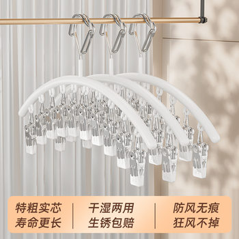 Sock Drying Rack for Home Use with Multiple Clips, Seamless Balcony Wardrobe Hanger for Underwear and Baby Items, Multifunctional