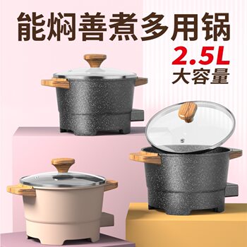 New electric cooker multi-functional household electric hot pot student dormitory electric hot pot small mini instant noodle pot single
