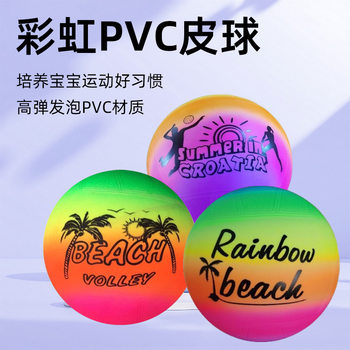 Creative Cartoon Rainbow Ball Pvc Leather Ball Kidsren's Inflatable Toy Ball Colorful Pattern Volleyball Beach Ball