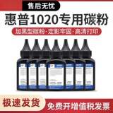 Подходит для тонера HP 1020 HP m1005 1020Plus 1010 1018 тонер для принтеров Q2612 порошковый