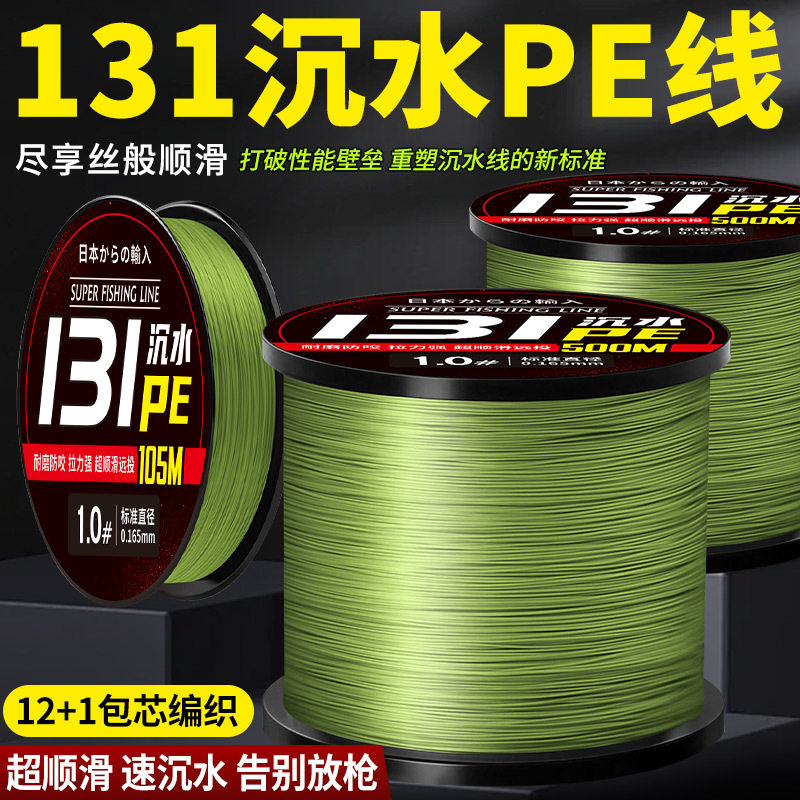 สายเอ็น PE 12 เส้น แกนด้ายใน จมได้ นำเข้าจากต่างประเทศ สำหรับตกปลาทะเลอย่างหนัก ทนทาน มีความเหนือแรงดึงสูง และทนต่อการสึกหรอ