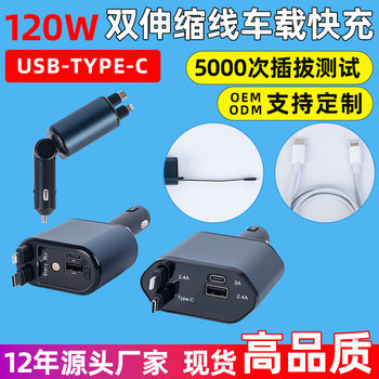 Cross-Border 120W Car Charger Starry Sky Ceiling Mobile Phone Super Fast Charging Retractable Cable Four-In-One Cigarette Lighter Charger