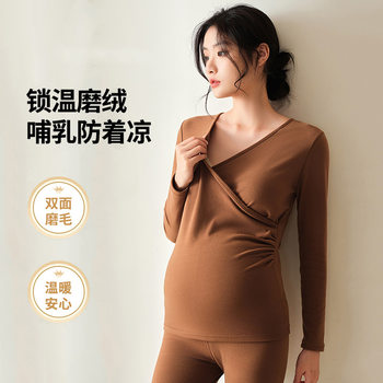 Maternity Thermal Underwear Set for Women in Winter, Postpartum Period, Plus-Size Pregnancy Leggings, Thickened Maternity Pants