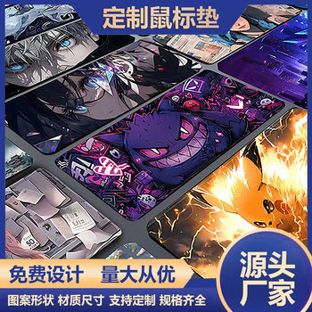 Hot-Selling Mouse Pad, Extra Large, Stain-Resistant, One-Piece Office Computer Anti-Slip Rubber Gaming Desk Keyboard Pad Wholesale