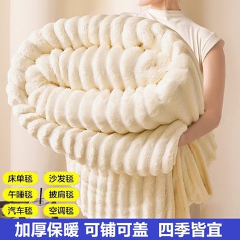 2025 New Rabbit Plush Blanket Nap Office Blanket Winter Thickened Coral Fleece Air-conditioning Quilt Sofa Blanket