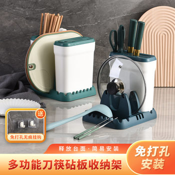 Kitchen Storage Rack Wall-mounted Punch-free Knife Holder Chopsticks Cage Chopping Board Pot Cover Integrated Storage Rack Knife Rack
