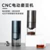 Cross-border electric 420 stainless steel core sharpening coffee grinder outdoor hand charging portable automatic grinding machine