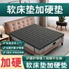 Mattress with Hardening Pad, Thin 3cm Hard Brown Pad, Simmons Soft Mattress with Hardening Artifact 4cm Waist and Spine Protection