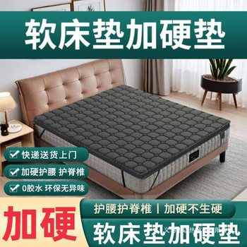 Mattress with Hardening Pad, Thin 3cm Hard Brown Pad, Simmons Soft Mattress with Hardening Artifact 4cm Waist and Spine Protection