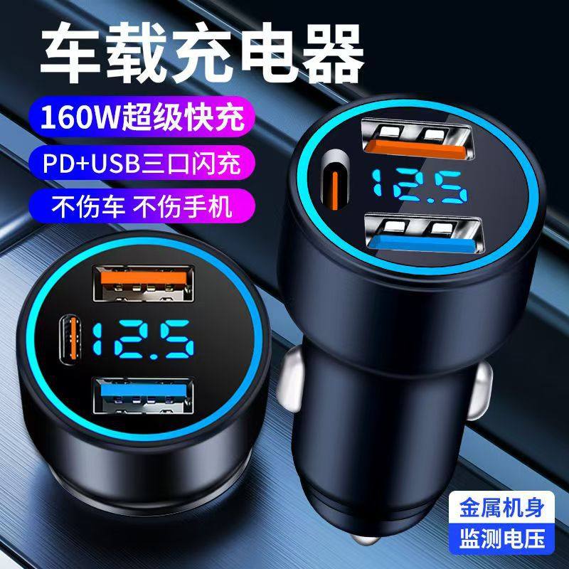New metal car charger dual USB pd super fast charging car cigarette lighter converter mobile phone flash charging head