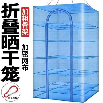 Thickened Foldable Drying Rack for Home Use, Multi-Layer Fish Drying Cage, Fly-Proof Cage, Drying Net for Food, Fish, Meat, and Vegetables