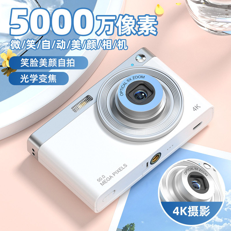 Retractable lens HD digital camera student party portable CCD with small retro card machine