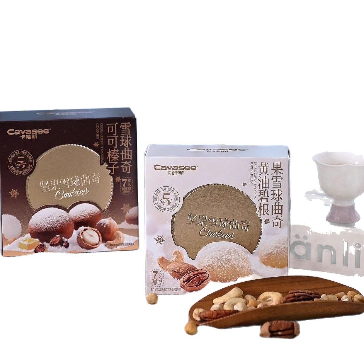 Kawas Nut Snowball Cookies 90g Butter Pecan Cocoa Hazelnut Flavor Cookies Afternoon Tea Snacks