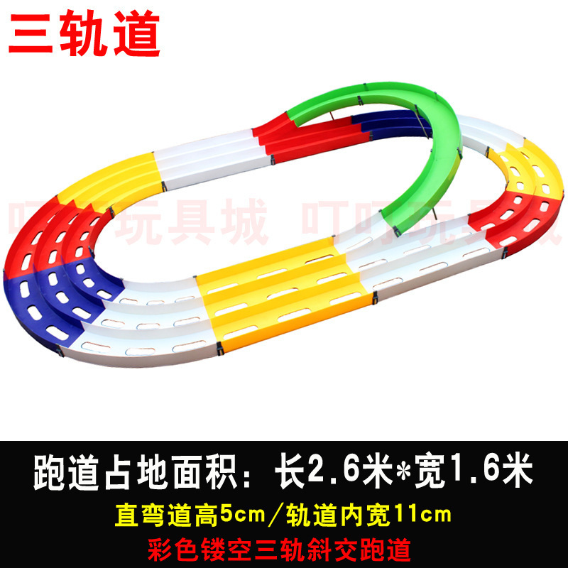 男孩赛道四驱车车子三轨家庭宽道组合活动车10cm轨道模型车玩具车