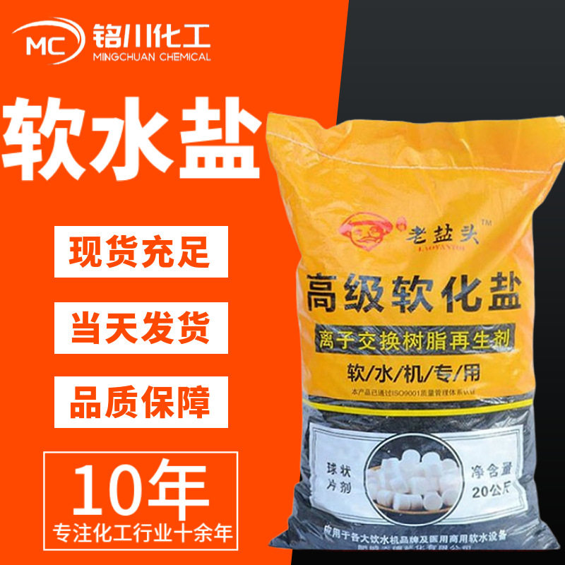 Soft Water Salt Classy Softening Salt Food Grade Water Softener Special 20kg Soft Water Salt