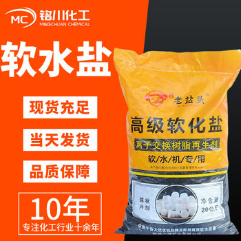 Soft Water Salt Classy Softening Salt Food Grade Water Softener Special 20kg Soft Water Salt