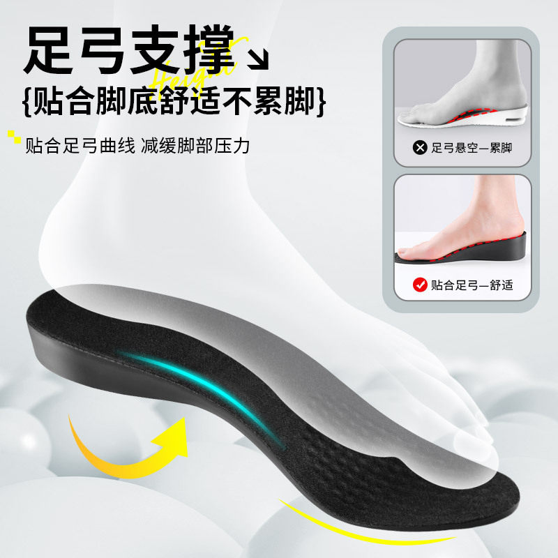 Inner Heightening Insole for Men and Women, Sports Shock-absorbing Invisible Non-tiring Leather Shoes, Boots, Boots Heightening Insole