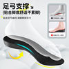 Inner Heightening Insole for Men and Women, Sports Shock-absorbing Invisible Non-tiring Leather Shoes, Boots, Boots Heightening Insole