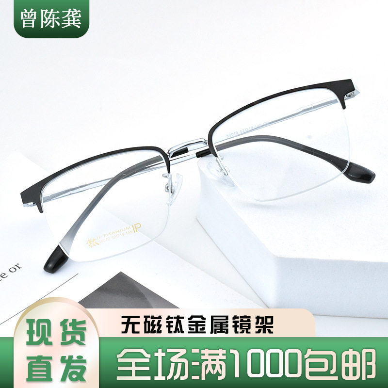 Business high-end elegant scum steel eyebrow science men's eyebrow frame half-frame metal myopia glasses frame eyebrow line frame