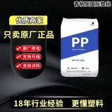 Spot PP Южная Корея Total HJ730 высокая термостойкость, устойчивость к царапинам, высокая твердость, высокая кристалличность полипропиленового сырья pp