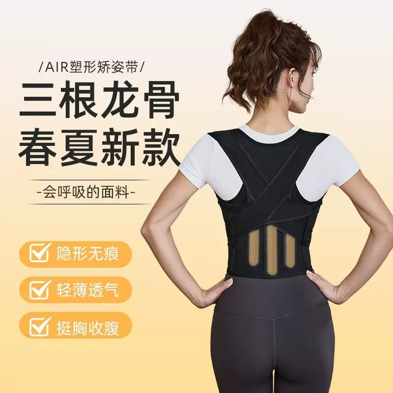 Open Shoulder and Beautiful Back Posture Correction Belt Auxiliary Hunchback Corrector Back Correction Artifact for Adults and Kidsren