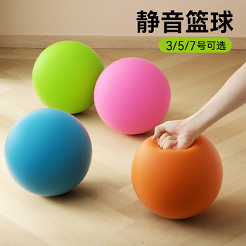 Mute ball indoor children's silent mute basketball racket ball sports ball toy baby sponge ball frame