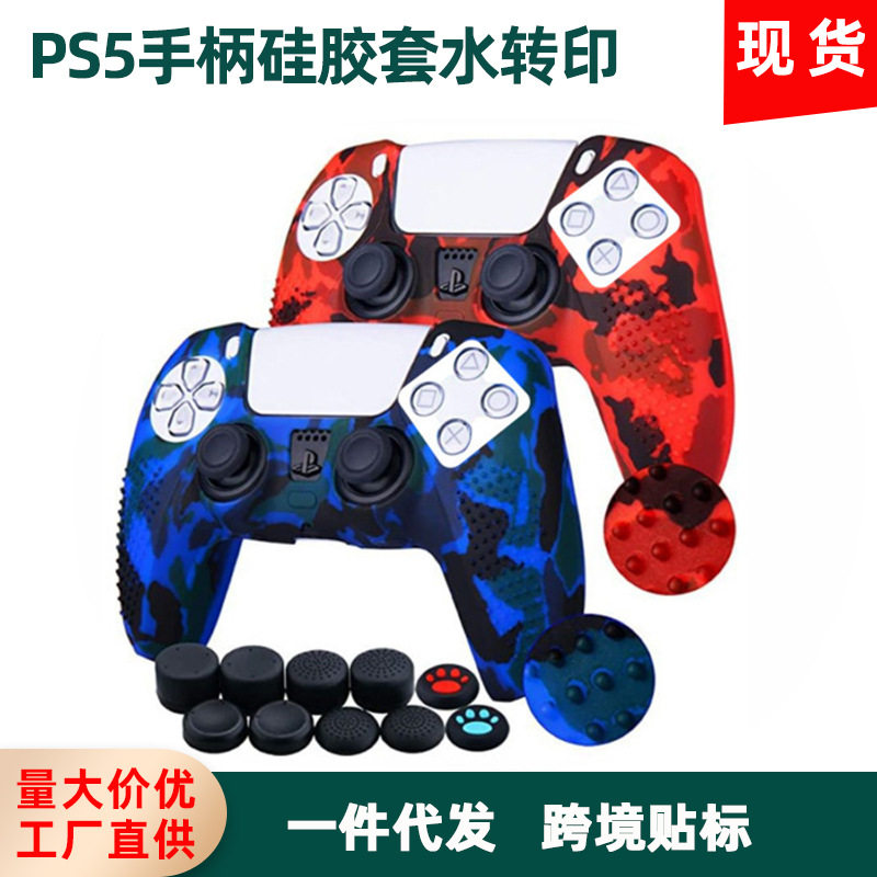 New Product Ps5 Handle Cover Game Handle Skin Accessories Ps5 Silicone Protective Cover Camouflage Particle Handle Cover