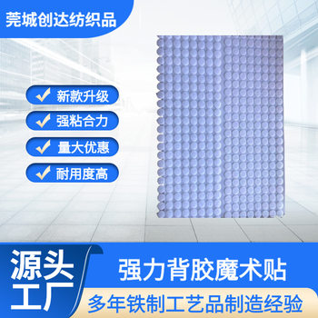 12mm Adhesive-Backed Round White Nylon Handmade Double-Sided Velcro Transparent Adhesive Strong Letter Buckle Small Round Dots