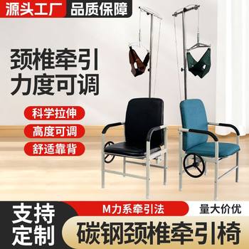 Customized Carbon Steel m Force Traction Device Home Neck Corrector Adult Stretching Fixator with Handwheel Traction Chair