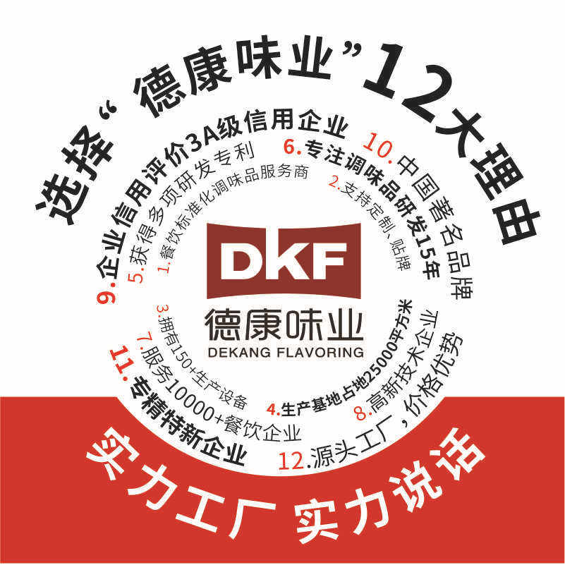 Tomato Hot Pot Base, Rice Noodle Seasoning, Commercial Chongqing Hot Pot Base, Tomato Thick Soup, Tomato Soup Seasoning