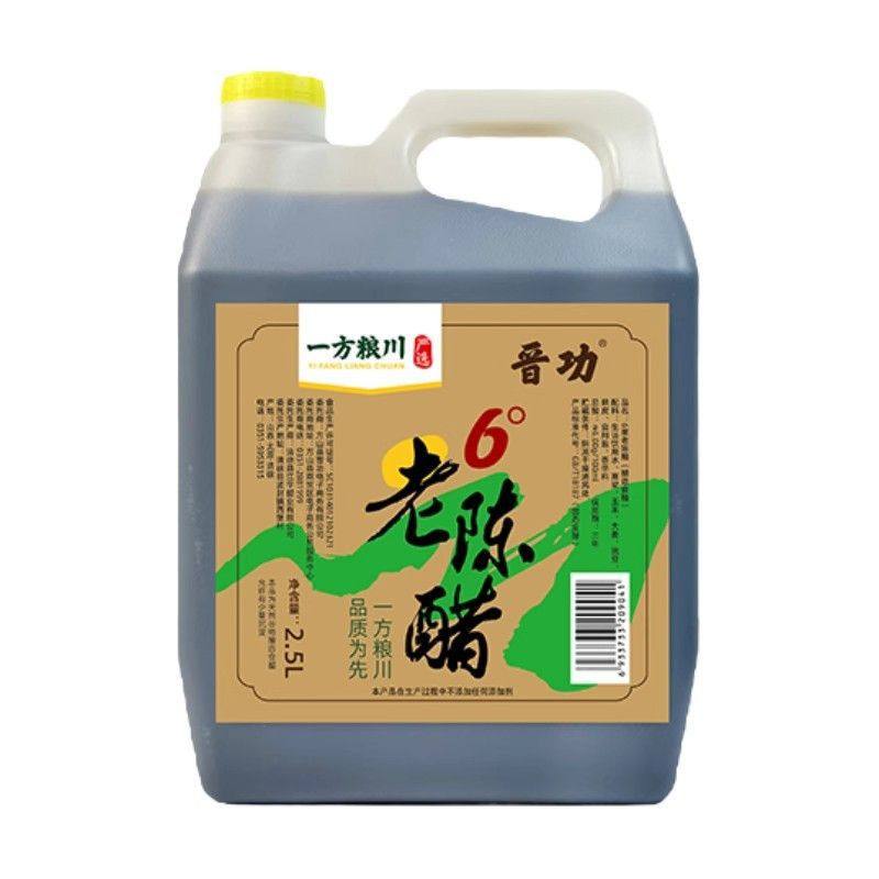 Shanxi specialty 6-degree aged vinegar aged pure handmade puree vinegar home vinegar pure grain brewing grain vinegar wholesale