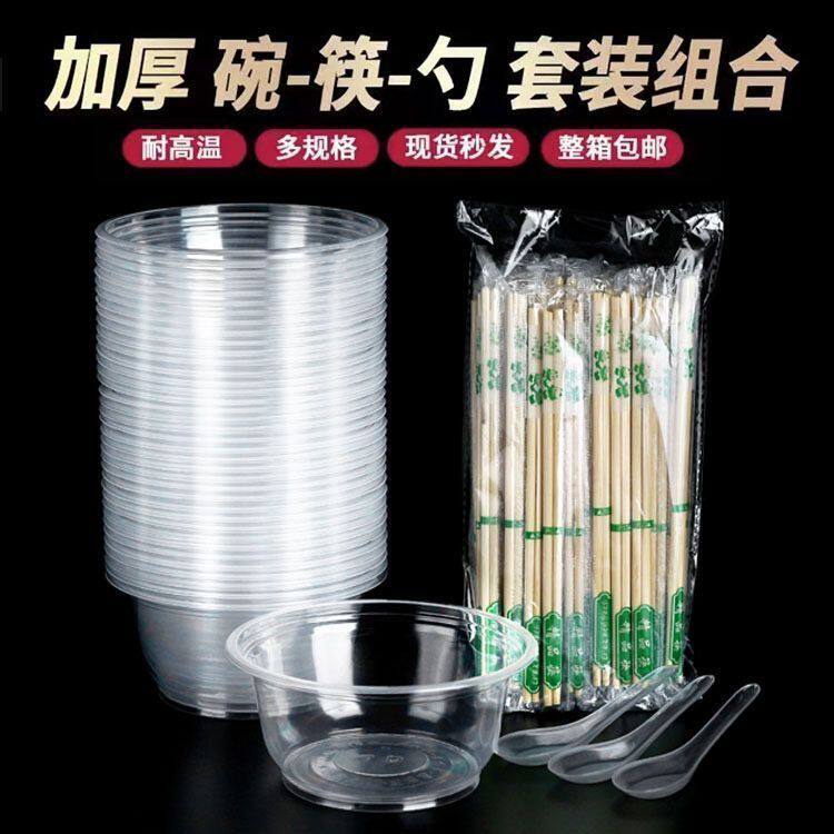 Disposable Tableware and Cup Set Wholesale Thickened Round Plastic Bowl Banquet Home Party Takeaway Packaging Lunch Box