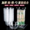 Disposable Tableware and Cup Set Wholesale Thickened Round Plastic Bowl Banquet Home Party Takeaway Packaging Lunch Box