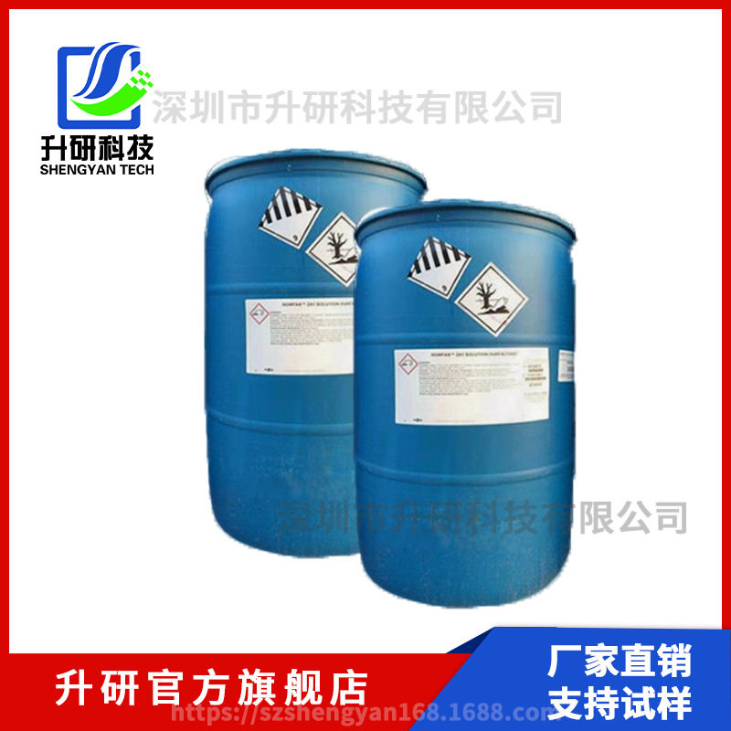 2A1 Surfactant Dow Original in stock 1KG in stock Straight Hair Acid and Alkali Resistant Surfactant