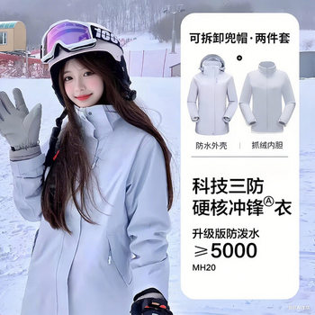 Outdoor Three-In-One New Winter Detachable Jacket Windproof and Waterproof Mountaineering Jacket Couple Jacket Women's and Men's Jacket