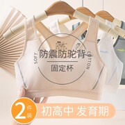 Developmental Girl Bra Student Sports Underwear Girl's Shockproof Vest 15-year-old Junior High School High School Adolescence